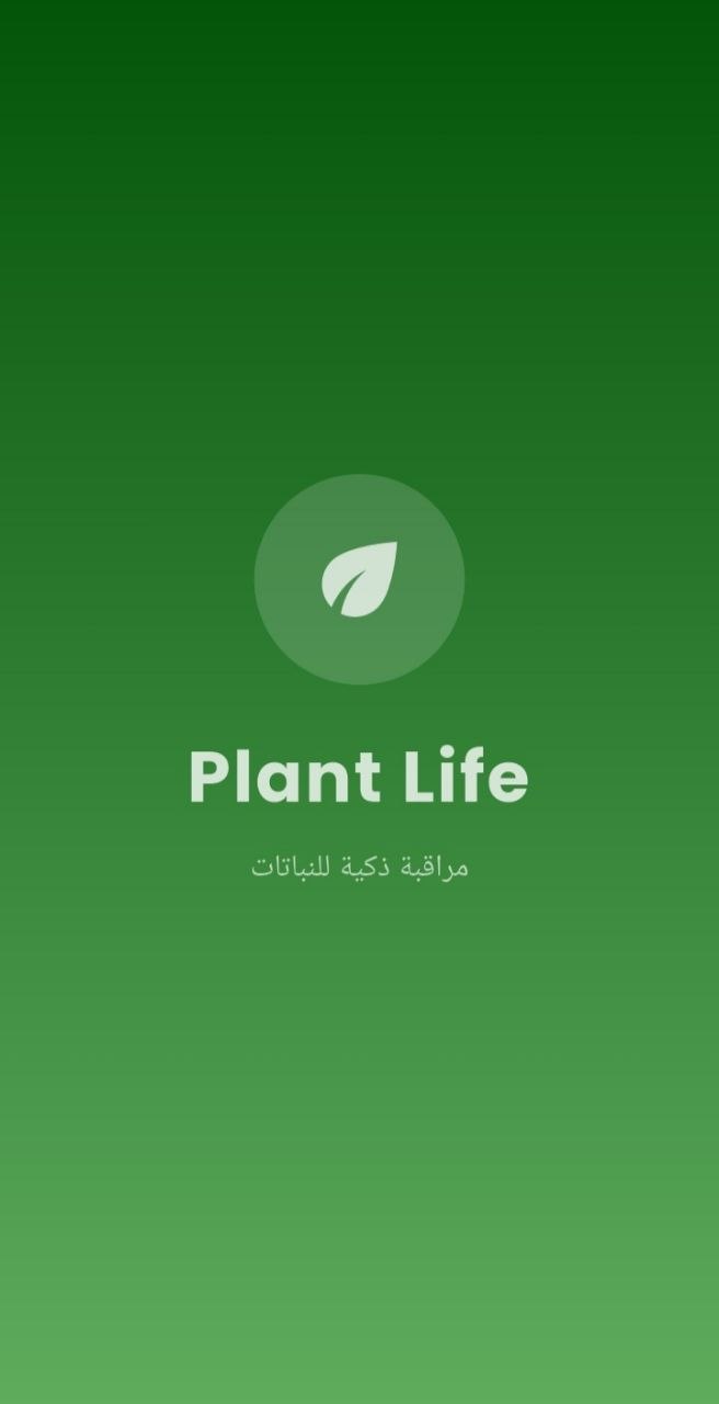 PlantLife splash screen